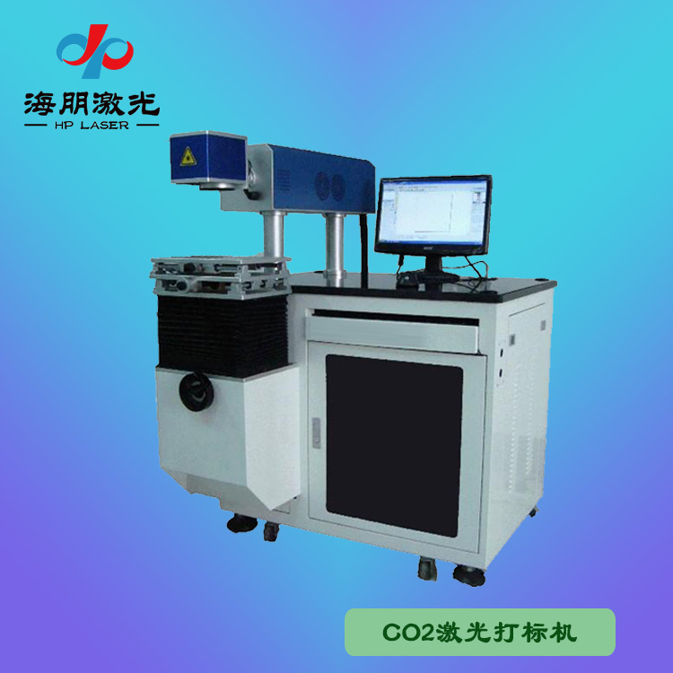co2激光打標(biāo)機(jī)