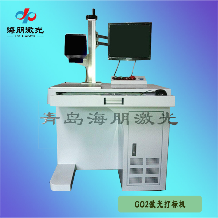 CO2激光打標(biāo)機(jī)