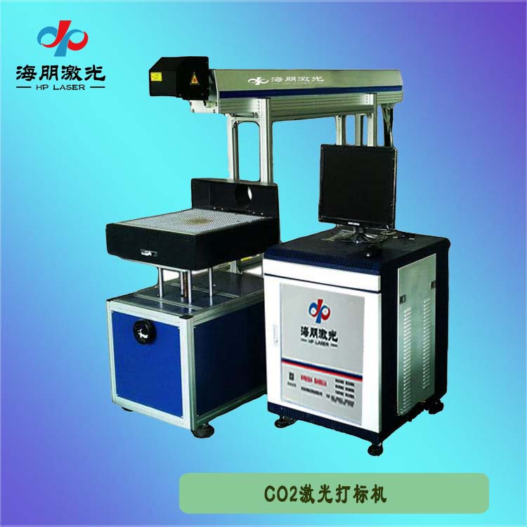 co2激光打標(biāo)機(jī)