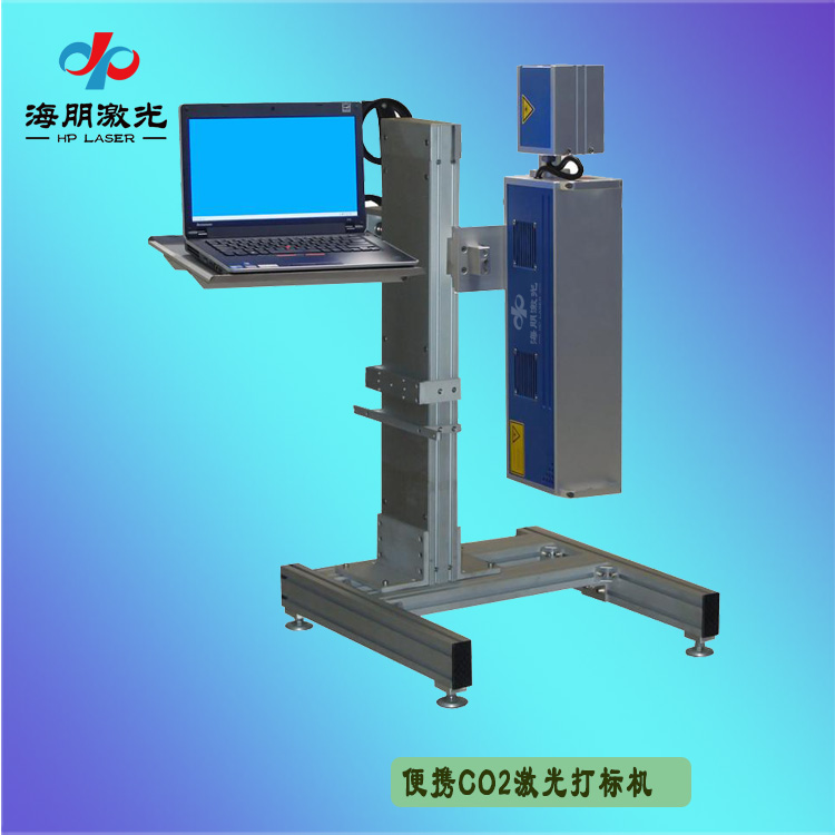 便攜CO2激光打標(biāo)機(jī)