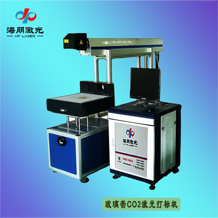 玻璃管CO2激光打標(biāo)機(jī)