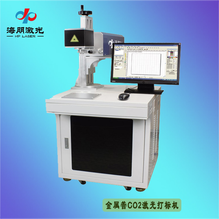 金屬管co2激光打標(biāo)機(jī)
