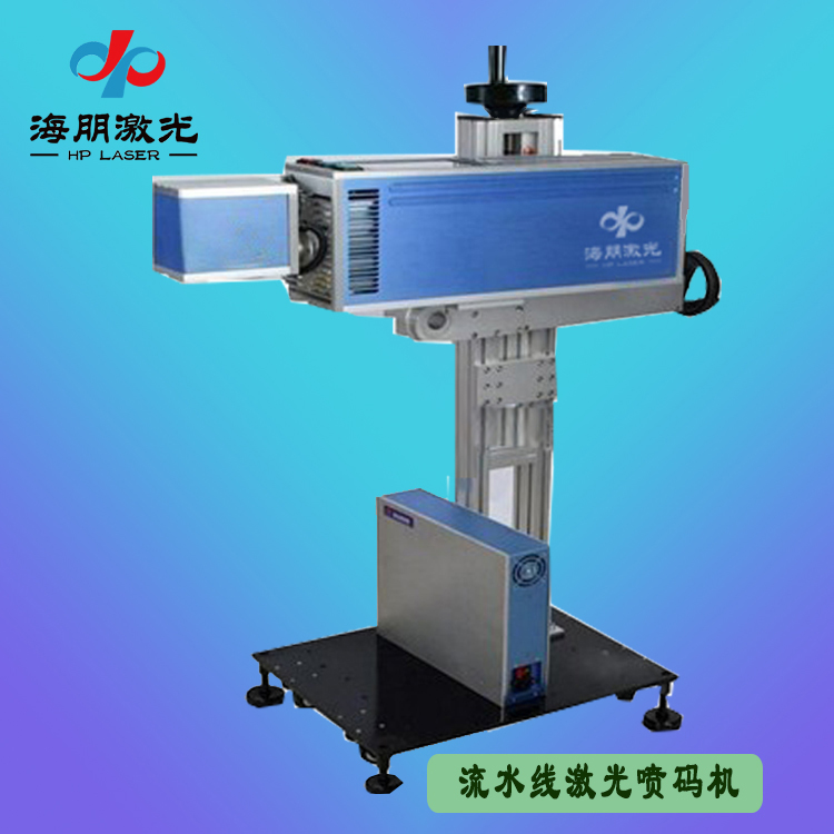 流水激光噴碼機(jī)