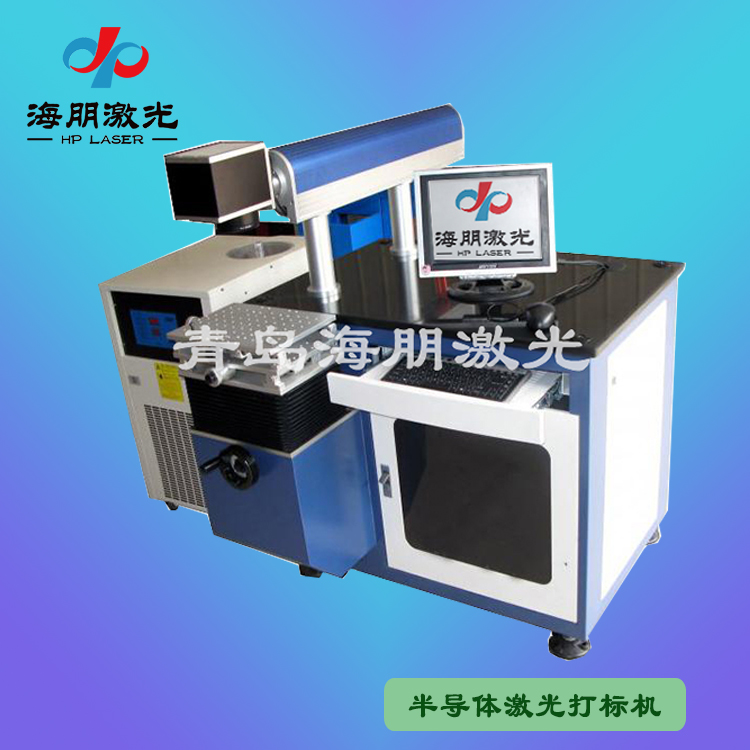 半導體激光打標機
