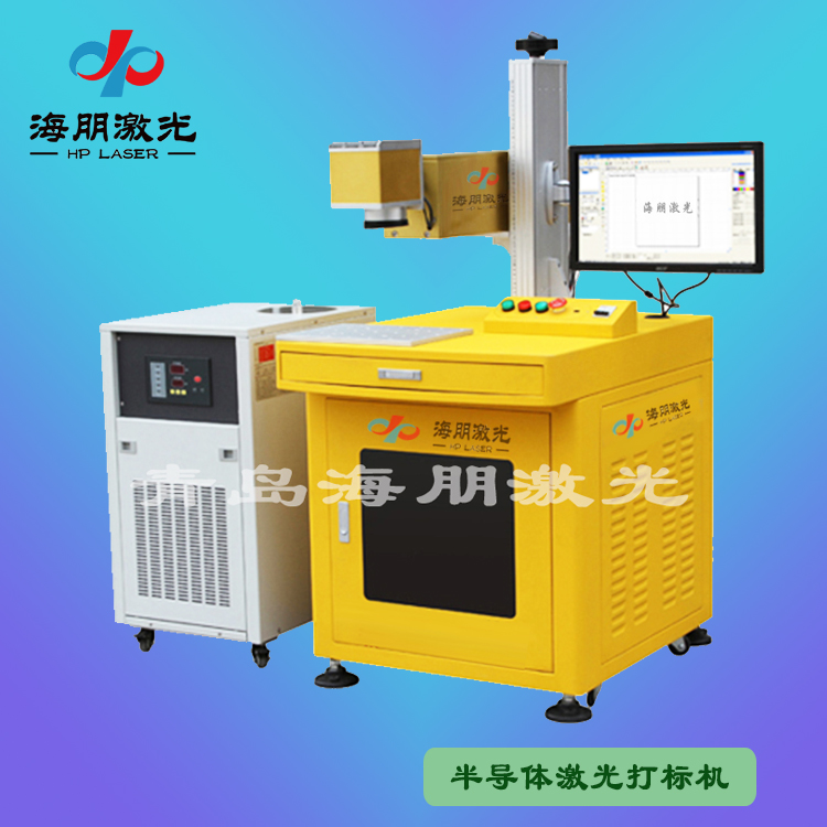 半導體激光打標機