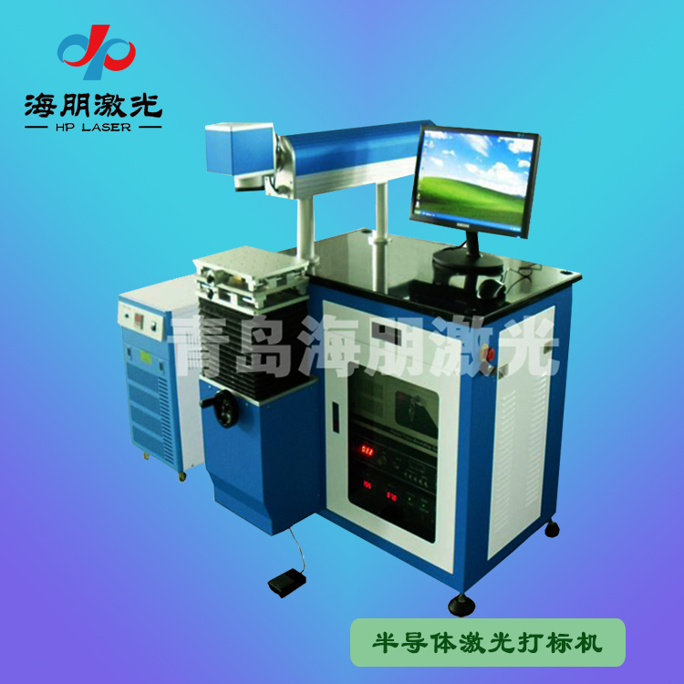 半導體激光打標機