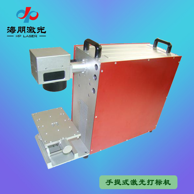 手提式激光打標機