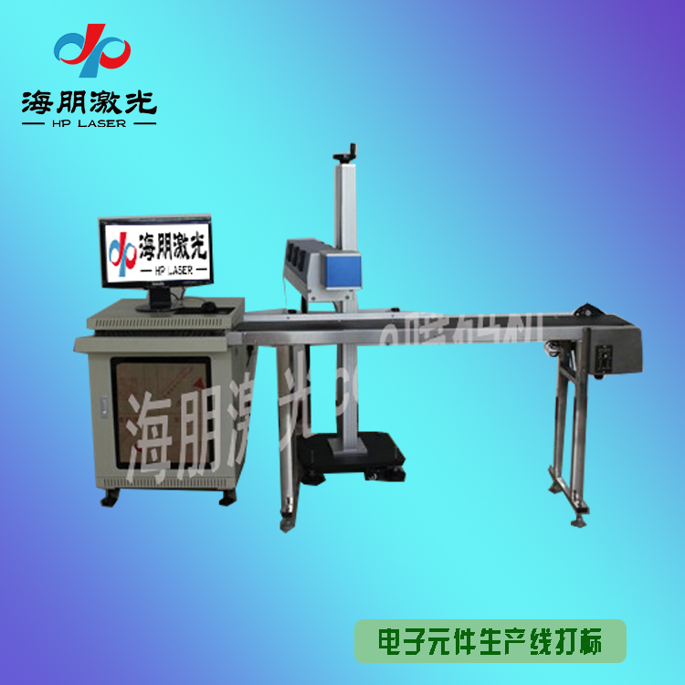 電子元件生產線打標機