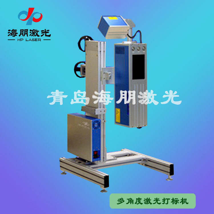 多角度激光打標機