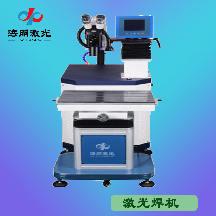 脈沖激光焊機
