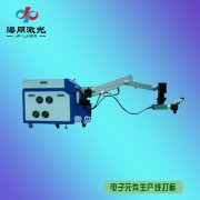 便攜式激光焊接機