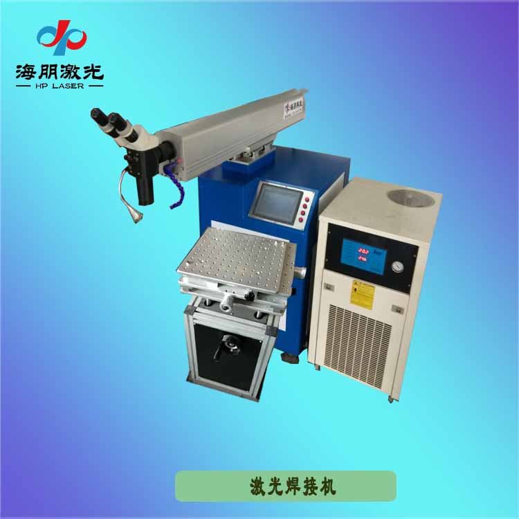 激光焊接機