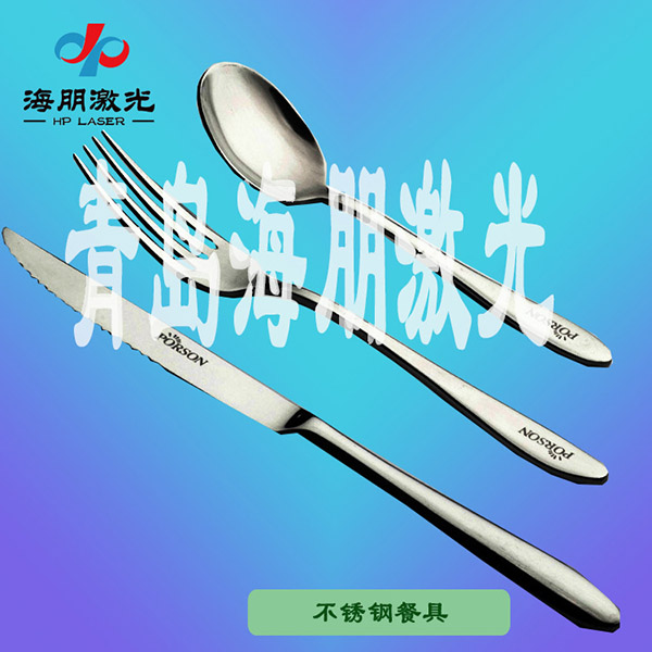 不銹鋼餐具打標