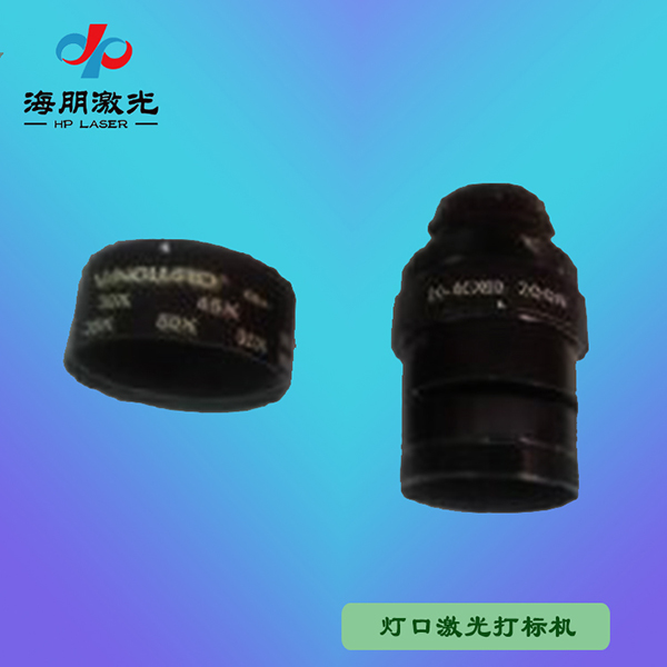 燈口激光打標機