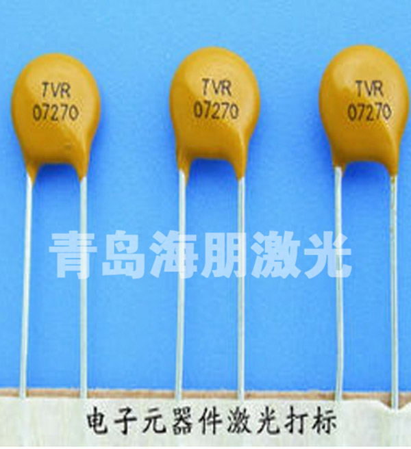 電子元器件激光打標