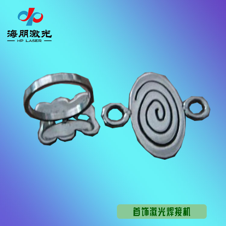 首飾激光焊接效果