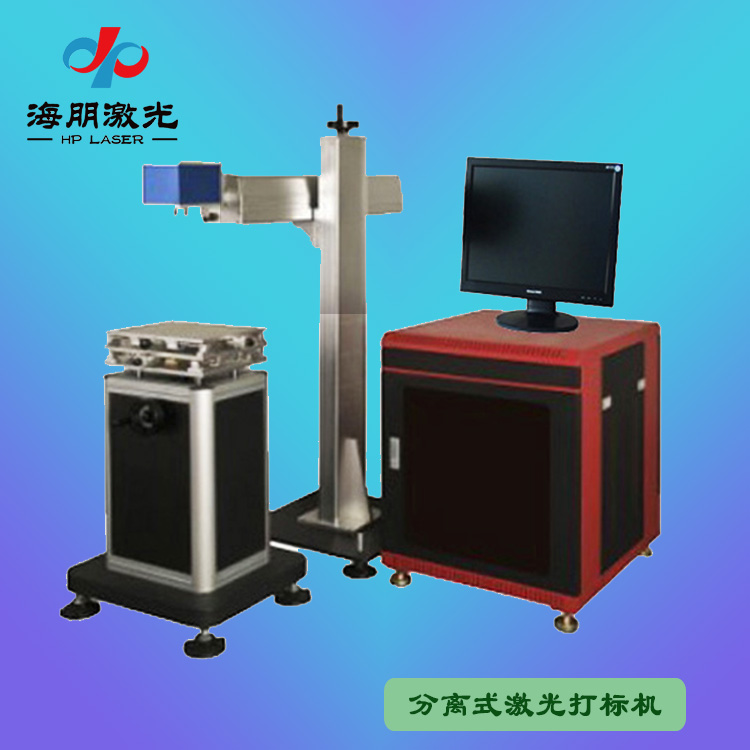 分體式激光打碼機