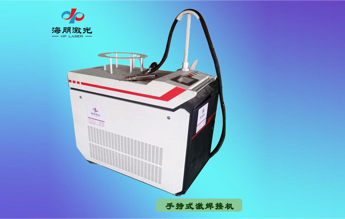 手持激光焊接機